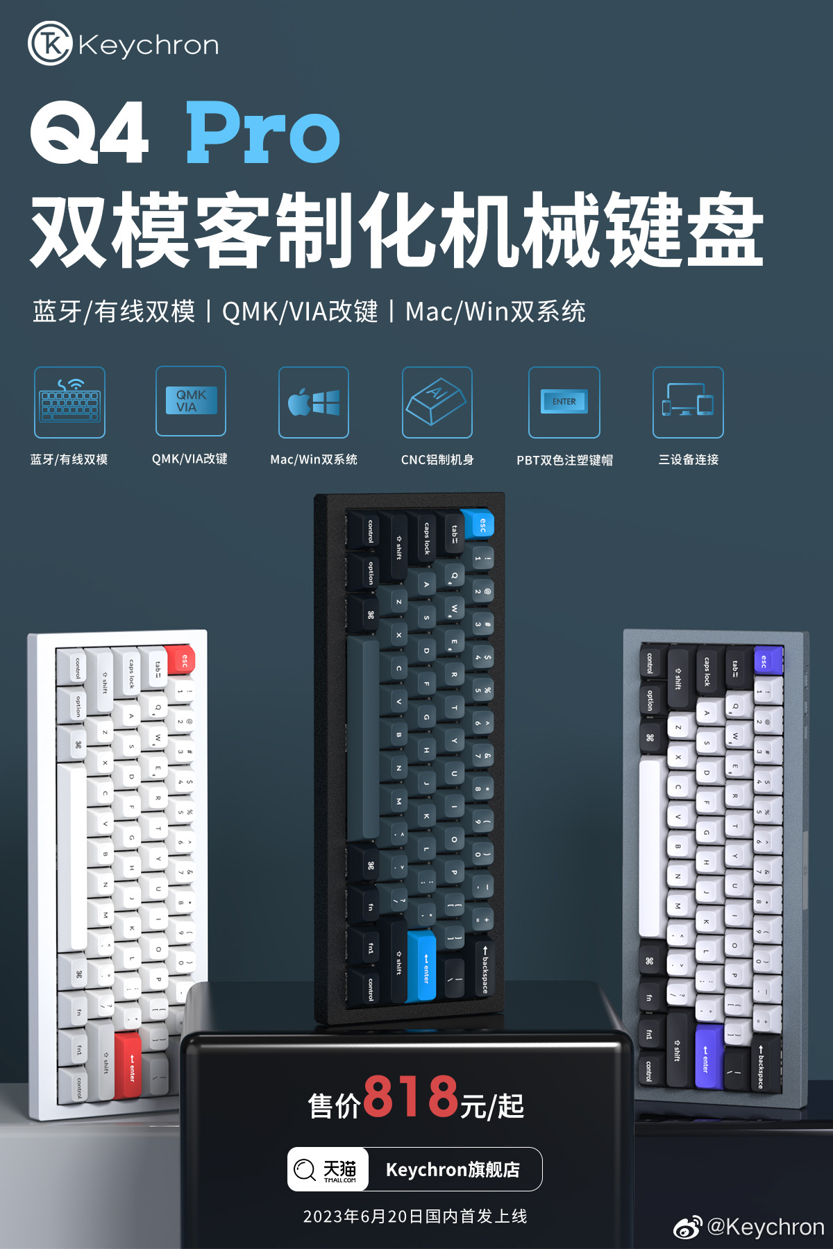 keychron 推出新款 Q4 Pro 客制化双模机械键盘：60% 紧凑布局、开源改键，818 元起